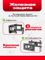 Кронштейн усиленный поворотный ТВ от 40, 50, 55, 65, 70 — изображение 6