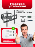 Кронштейн усиленный поворотный ТВ от 40, 50, 55, 65, 70 — изображение 4