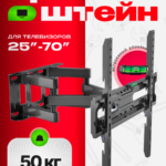 Кронштейн усиленный поворотный ТВ от 40, 50, 55, 65, 70