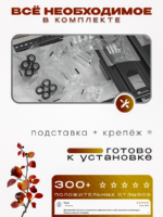 Подставка для телевизора настольная 32-60 — изображение 7